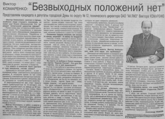 2004. - 21 фев. - С.6.